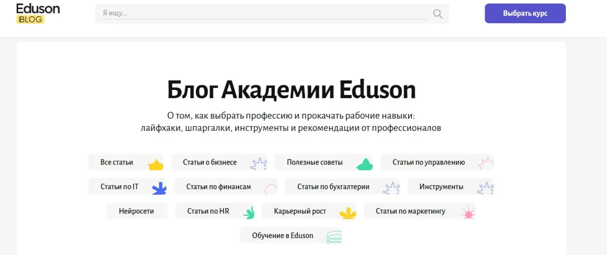 Скриншот подтверждения применения купона Блог Академии Eduson