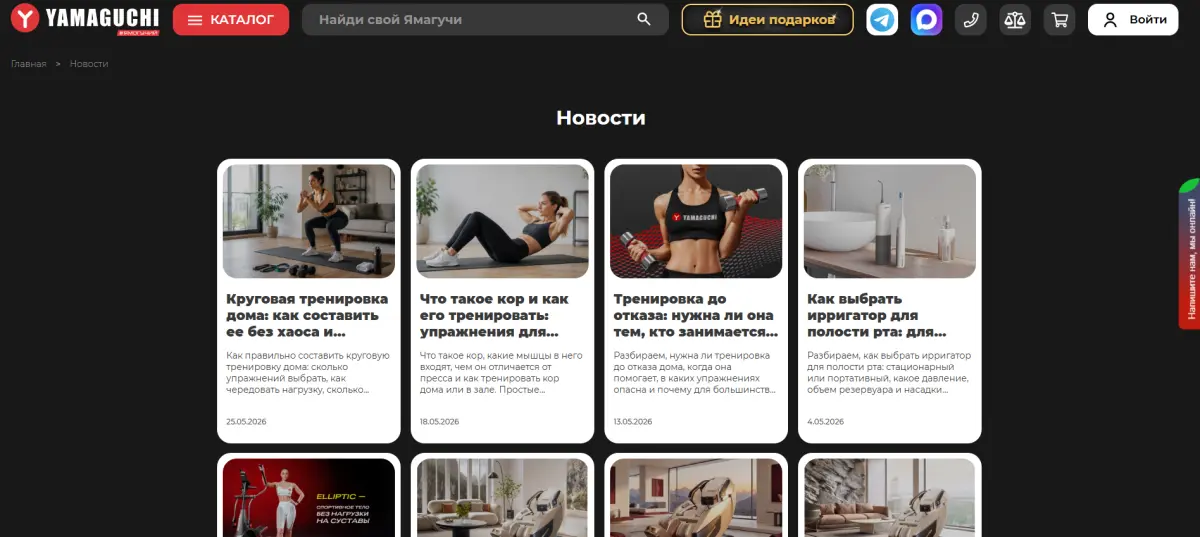 Скриншот подтверждения применения купона Скидки до 10% - новости магазина