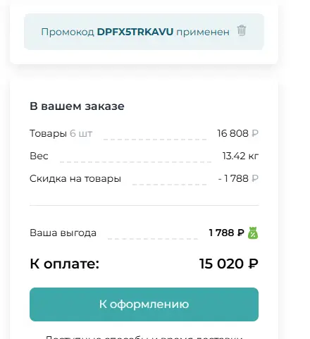 Скриншот проверки