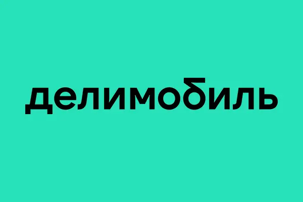 Промокод на 2000 руб.