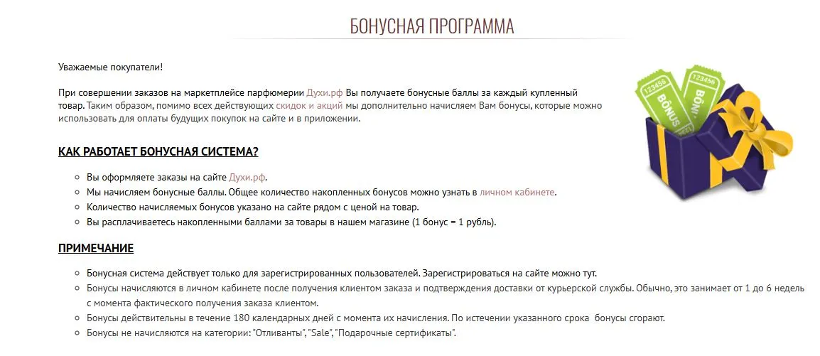 Скриншот подтверждения применения купона Скидки до 100% по накопительной программе