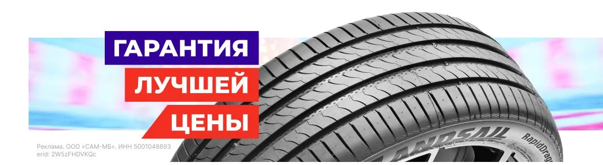 Скриншот подтверждения применения купона Гарантия лучшей цены