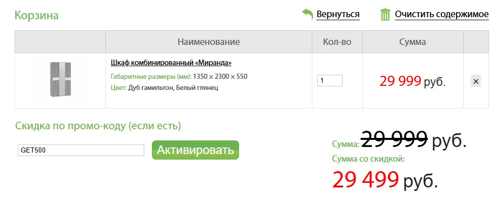 Скриншот проверки