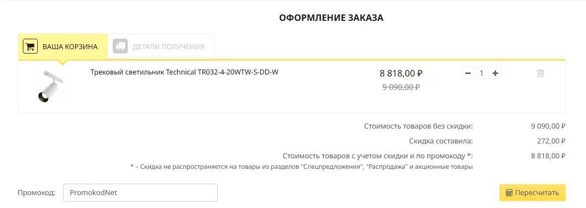 Скриншот проверки