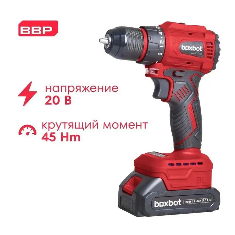 Аккумуляторная бесщеточная дрель-шуруповерт Boxbot CD-2015Bl 20В