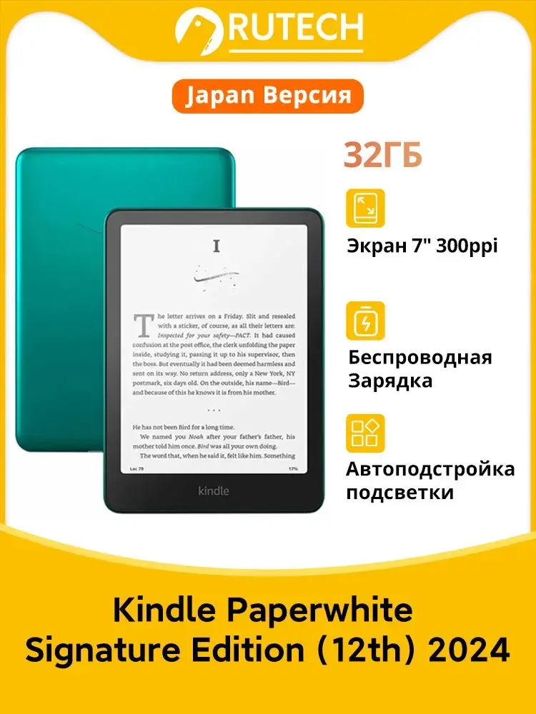 Электронная книга Amazon Kindle 7" Paperwhite Signature Edition