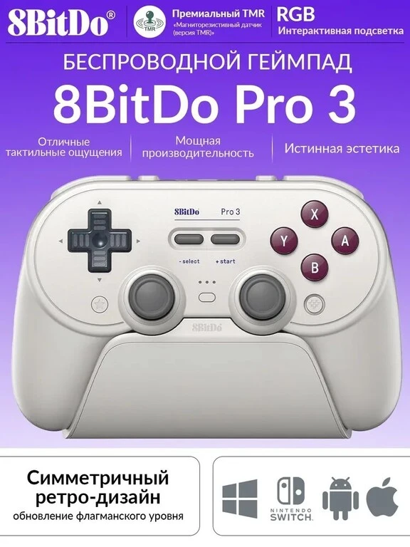 Геймпад 8bitdo pro3