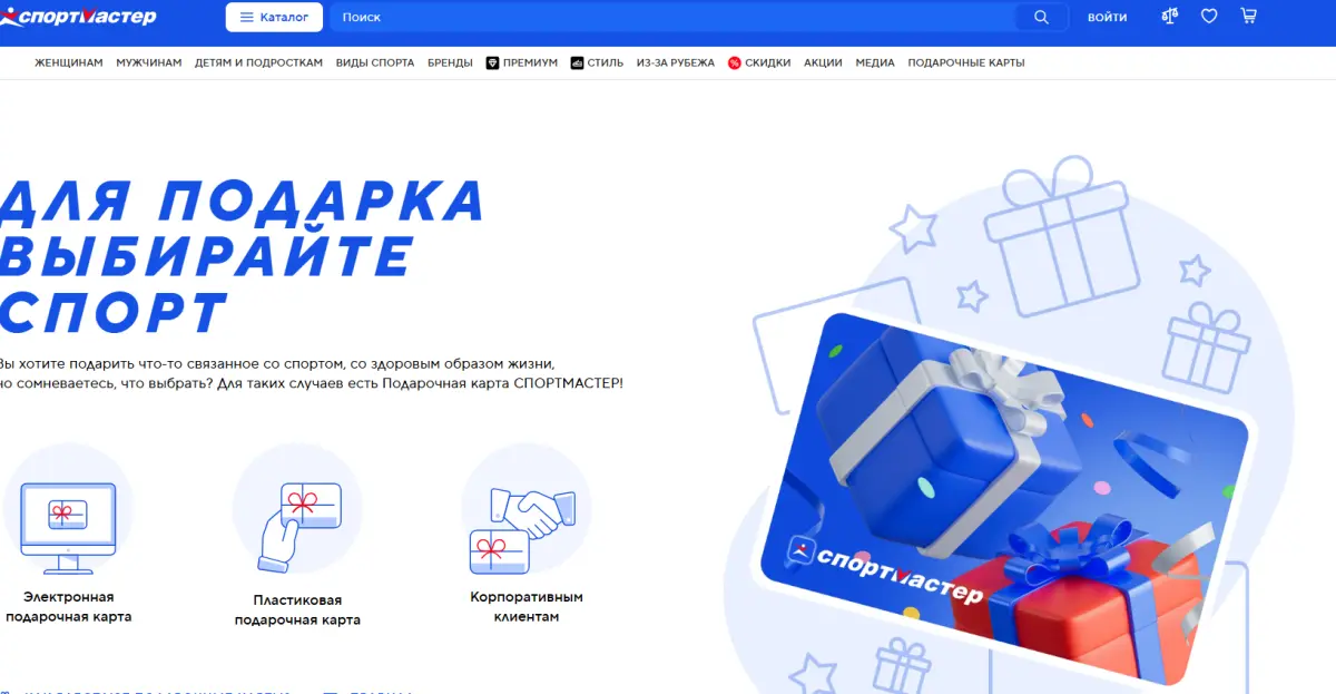 Скриншот подтверждения применения купона Подарочные карты до 150 000р.