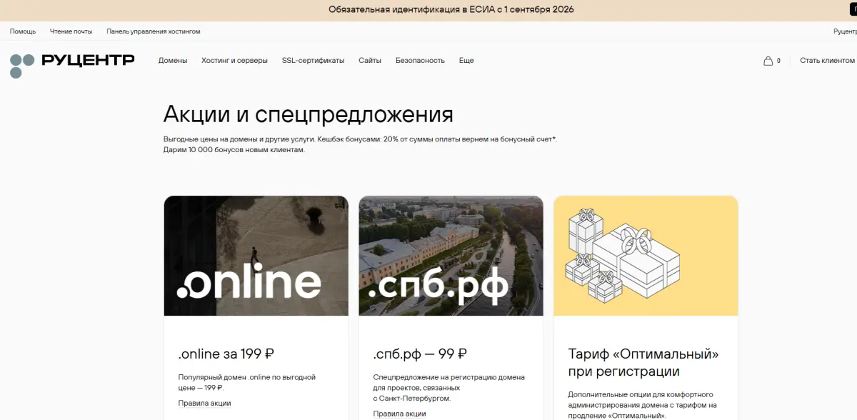 Скриншот подтверждения применения купона Скидки до 20% - все акции и спецпредложения