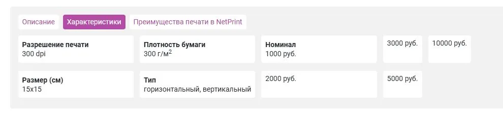 Скриншот подтверждения применения купона Подарочные сертификаты номиналом до 10 000р.