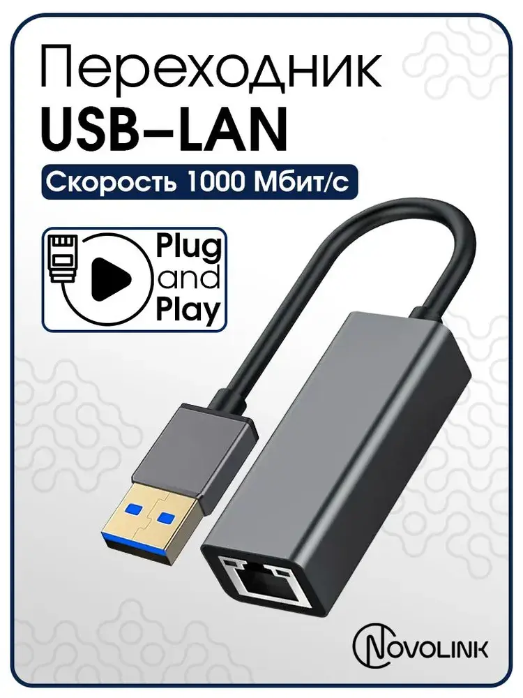 USB Hub Lan Adapter