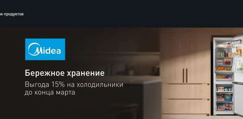 Скриншот подтверждения применения купона в разделе Программа лояльности