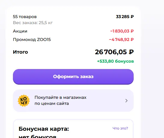 Скриншот проверки
