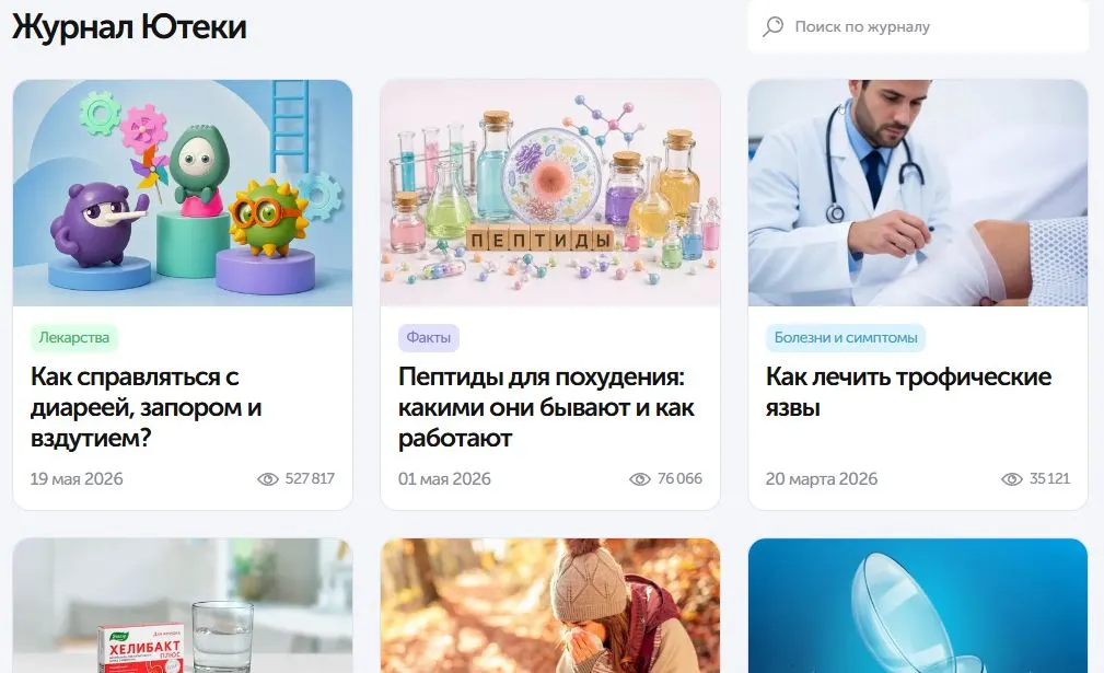 Скриншот проверки
