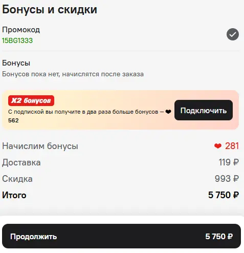 Скриншот проверки