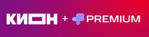 Бесплатный период 30 дней на КИОН + Premium для новых пользователей