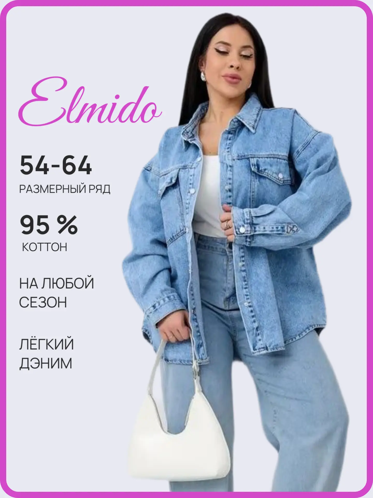 Рубашка женская джинсовая