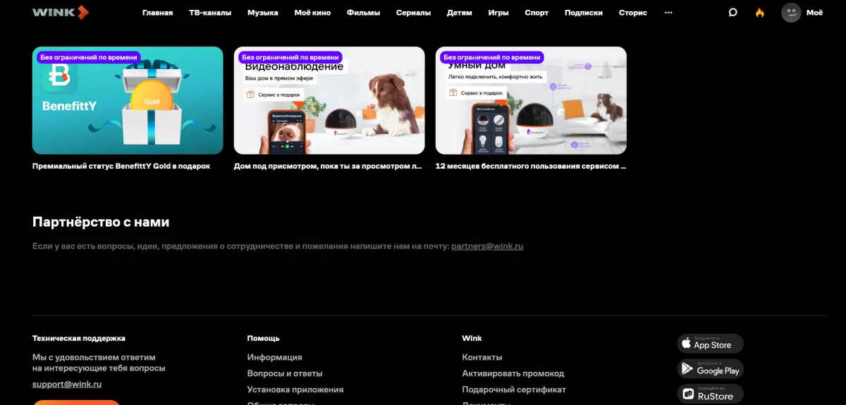Скриншот подтверждения применения купона Скидки до 25% - все спецпредложения