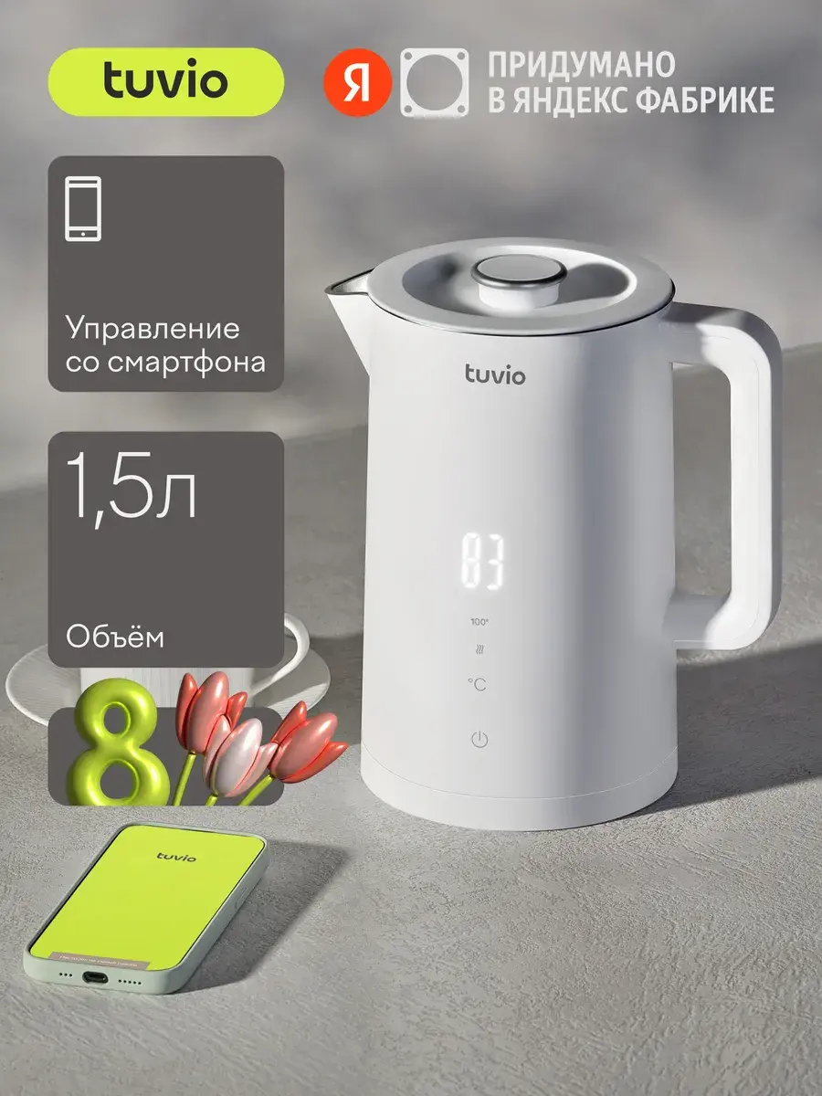 умный Wi-Fi Tuvio TKP0917S