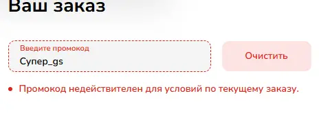 Скриншот проверки