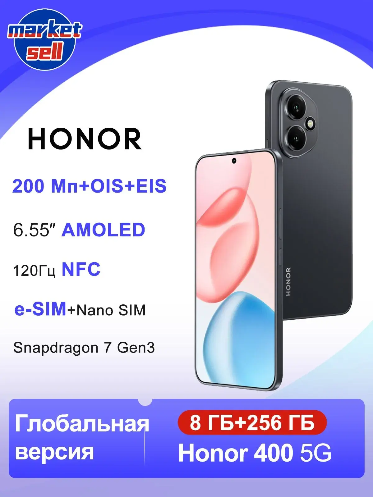 Смартфон Honor 400 8+256ГБ