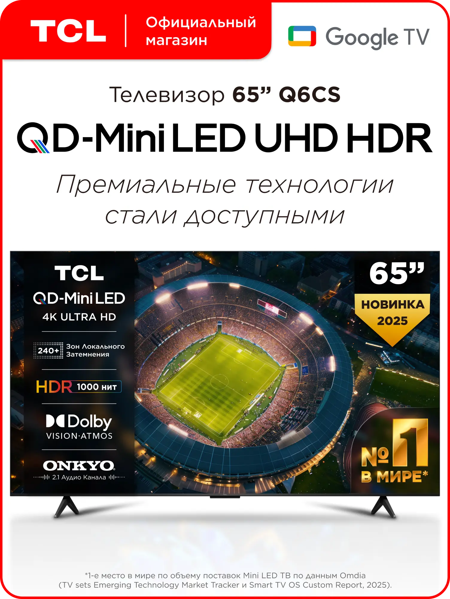 Телевизор TCL 65 Q6CS MiniLed 4K Google TV