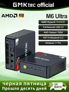 Мини-ПК GMKtec M6 Ultra