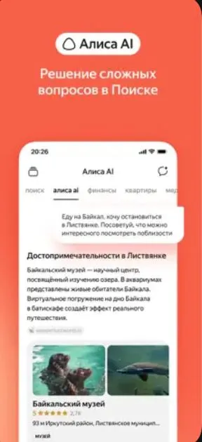 Скриншот подтверждения применения купона Бонус - голосовой помощник