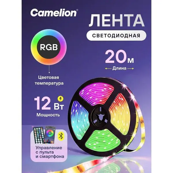 Светодиодная лента Camelion DSL-006, 20м