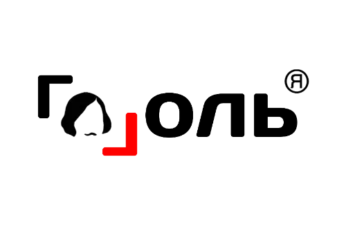 Гоголь