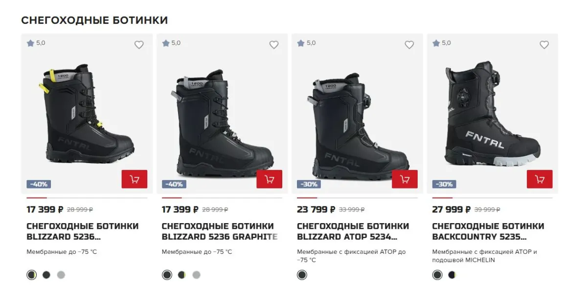 Скриншот подтверждения применения купона Утеплённые сапоги со скидкой до 45%