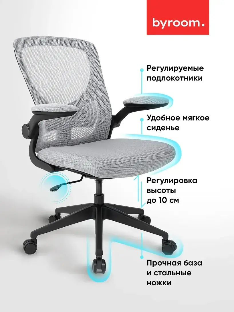 Компьютерное кресло на колесиках BYROOM Office Cheap NV'0424001B-DGB