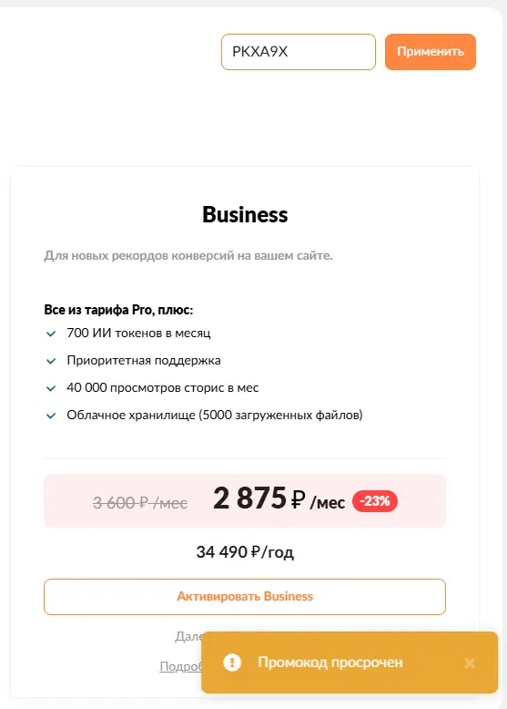 Скриншот проверки