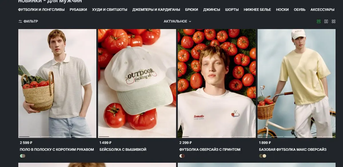 Скриншот подтверждения применения купона Новинки мужской одежды и аксессуаров