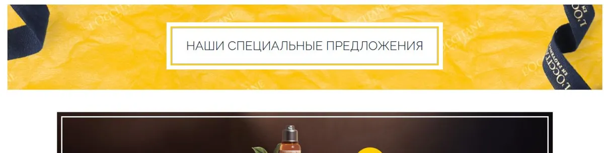 Скриншот подтверждения применения купона Скидки до 20% - лучшие акции магазина