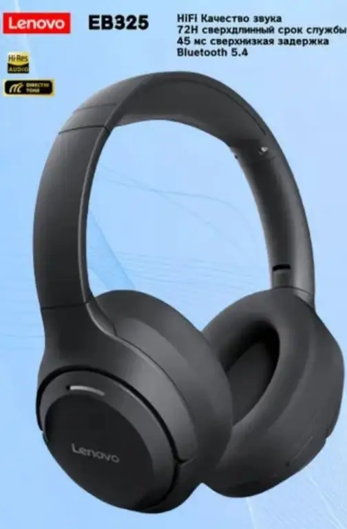 Bluetooth наушники с микрофоном Lenovo EB325