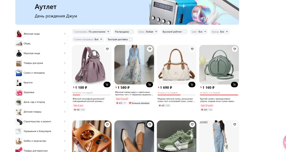 Скриншот подтверждения применения купона Аутлет: Распродажа