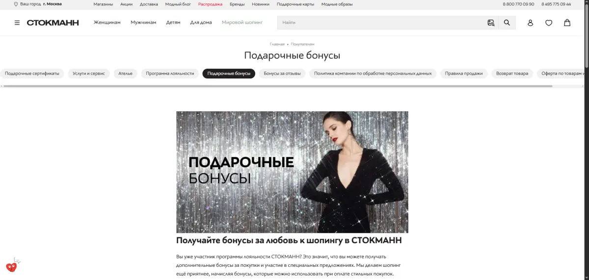 Скриншот подтверждения применения купона +500 баллов за отказ от бумажных чеков