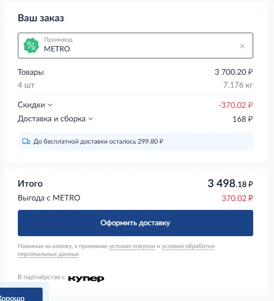 Скриншот проверки