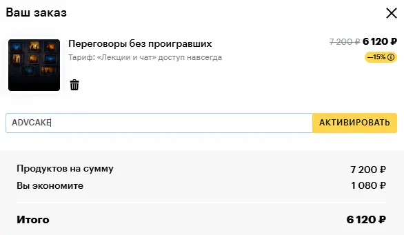 Скриншот проверки