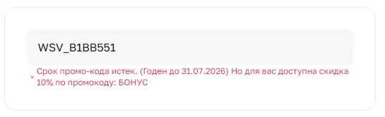 Скриншот проверки