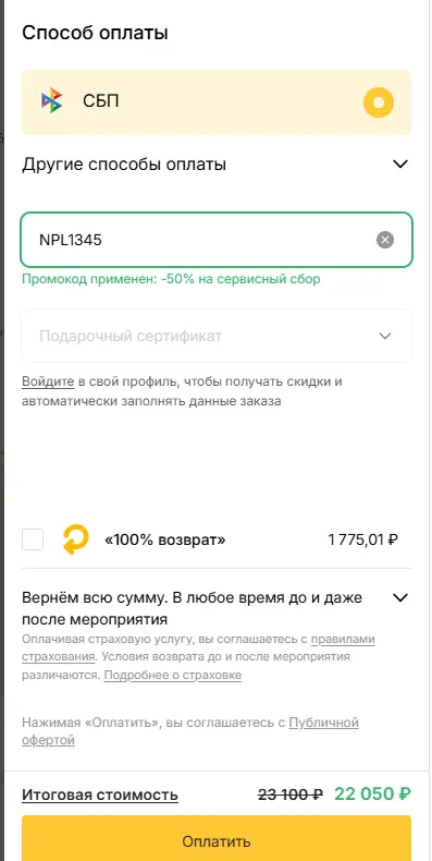Скриншот проверки