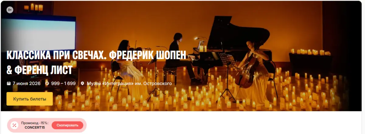Скриншот подтверждения применения купона KSTAGE30