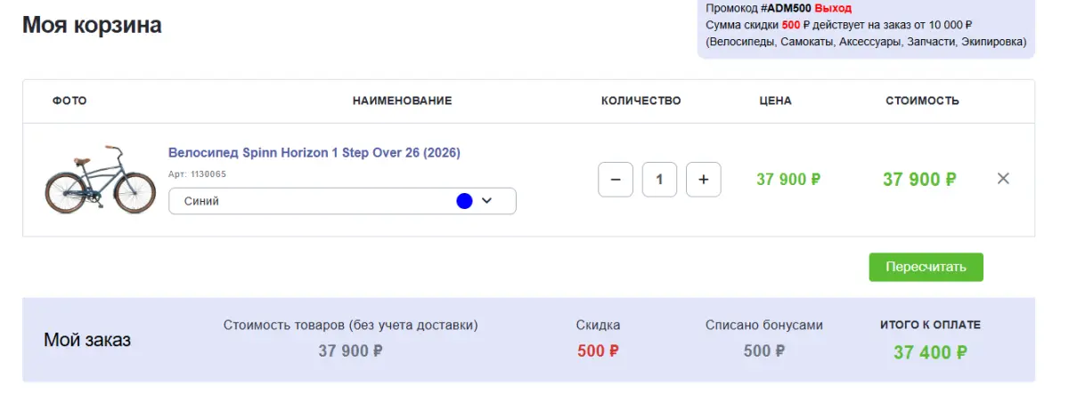 Скриншот проверки