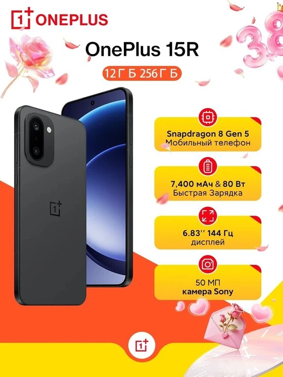 Смартфон OnePlus 15R 12/256 ГБ