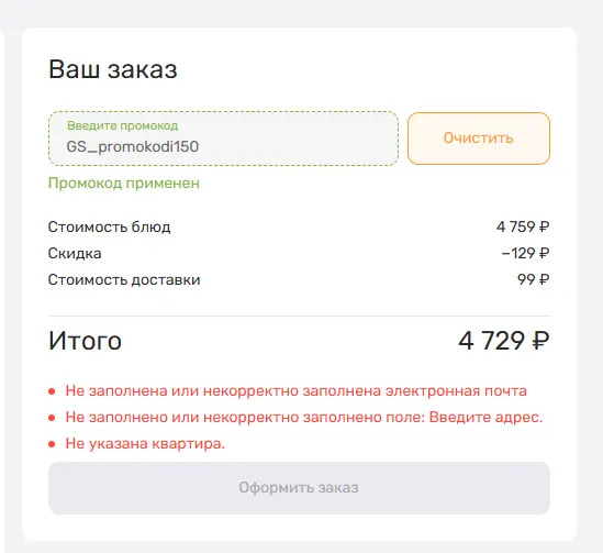 Скриншот проверки