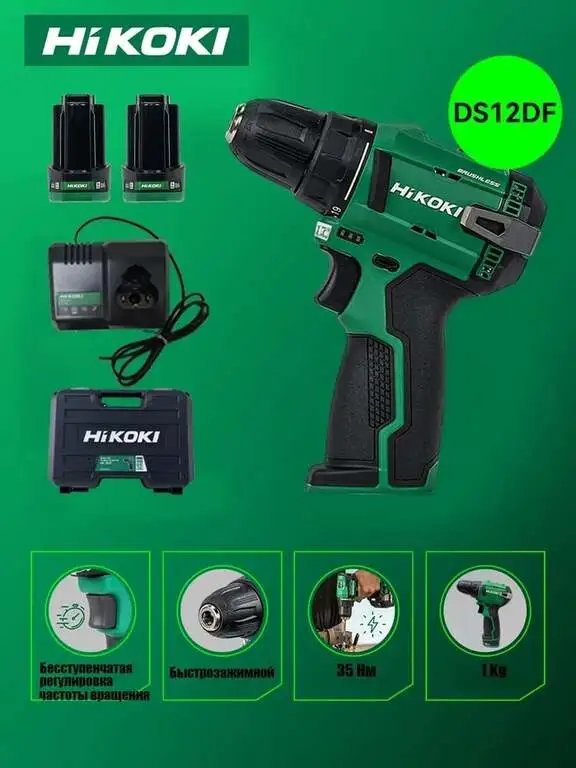 Шуруповерт HiKOKI DS12DF