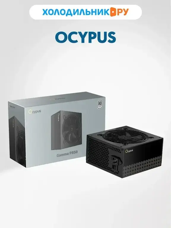 Блок питания OCYPUS Gamma P850 850W P850-W