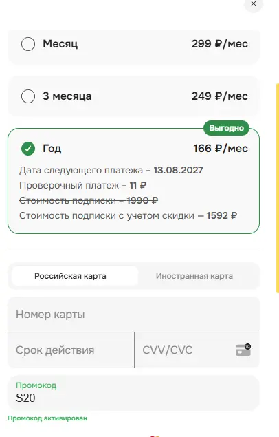 Скриншот проверки