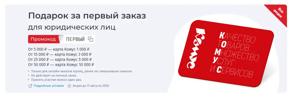 Скриншот проверки